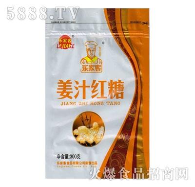 【招商廠家】:樂陵市樂家客食品有限公司【產品名稱】:樂家客姜汁紅糖