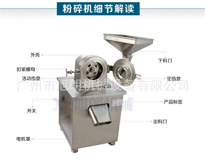 【供應小型不銹鋼打粉機、白砂糖粉碎機價格(圖)】價格,廠家,圖片,機械式粉碎機,廣州市旭朗機械設備有限公司