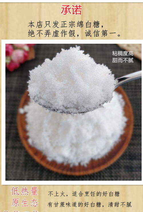 優(yōu)質甘蔗綿白糖棉白糖一級食用散裝原料甘蔗白糖烘焙原料超細白糖ch