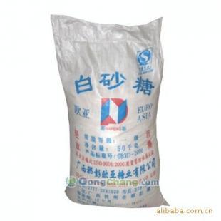 供應廣西白砂糖,廣西白砂糖報價價格_食品.飲料_世界工廠網中國產品信息庫